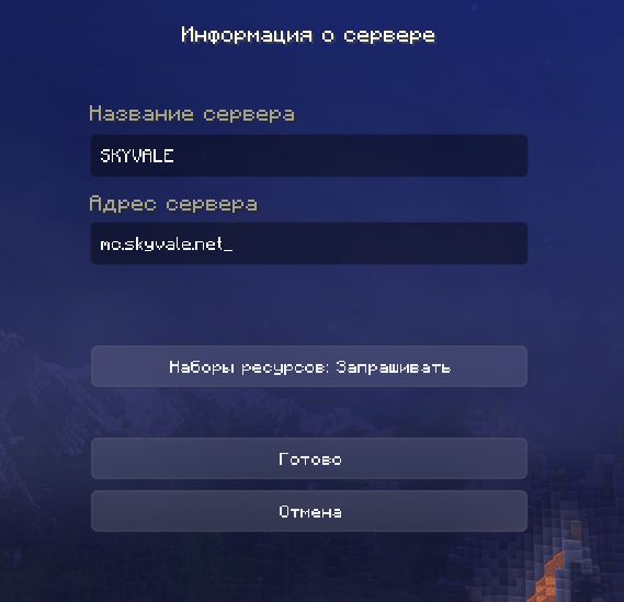 Server selection screen
